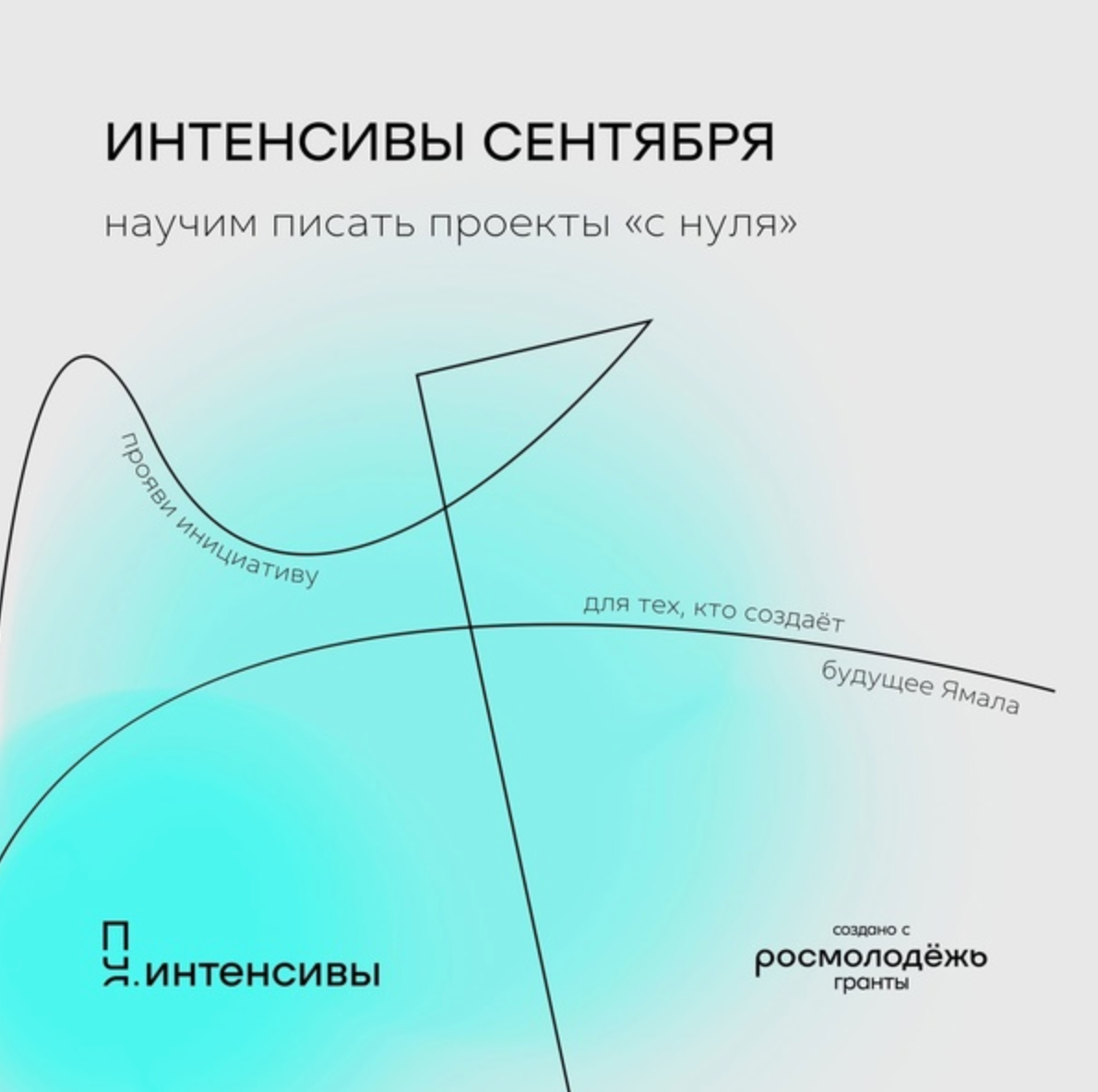 Подробнее о статье Вновь проводим для тебя обучающие трехдневные интенсивы