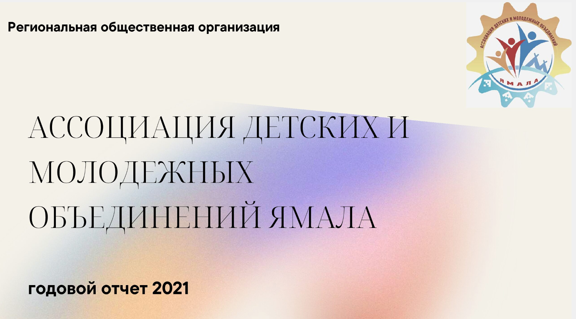 Подробнее о статье Публичный отчет
