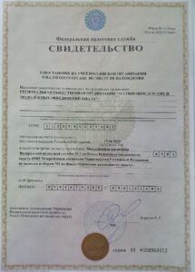 Подробнее о статье ИНН