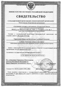 Подробнее о статье Свидетельство о регистрации