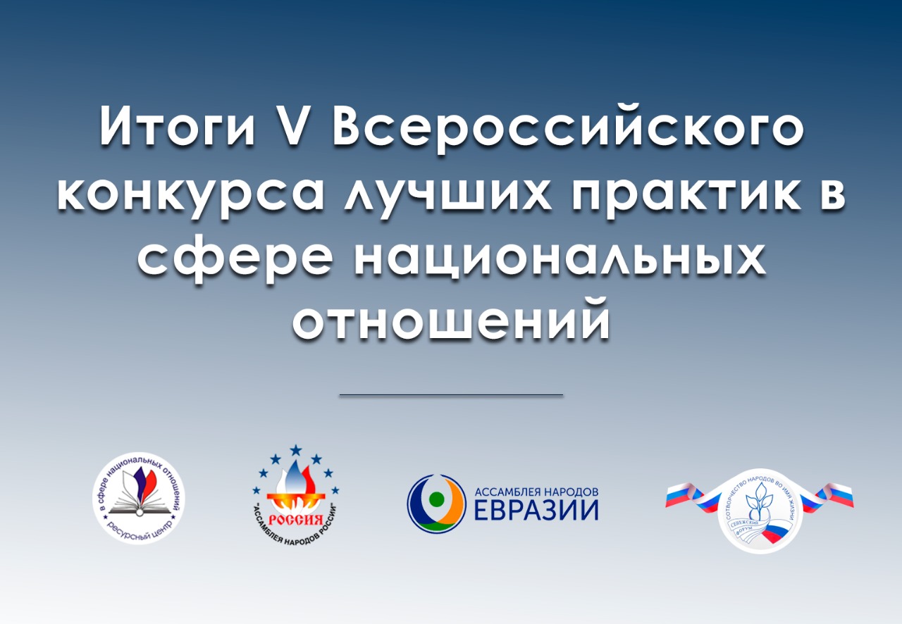 Подробнее о статье Наш проект признан одной из лучших практик в стране