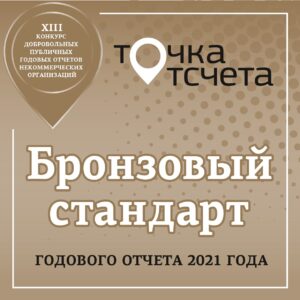 Подробнее о статье Наш годовой отчёт в лидерах
