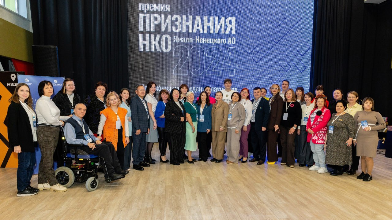 Вы сейчас просматриваете Наконец-то у нас на Ямале состоялась Первая очная конференция НКО Ямала.