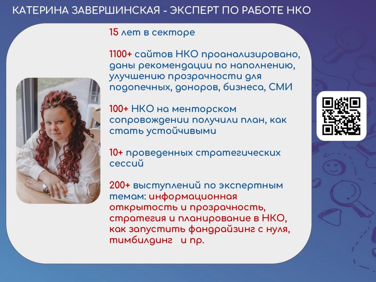 Вы сейчас просматриваете Устойчивость некоммерческих организаций: из чего она состоит, зачем вообще нужна?