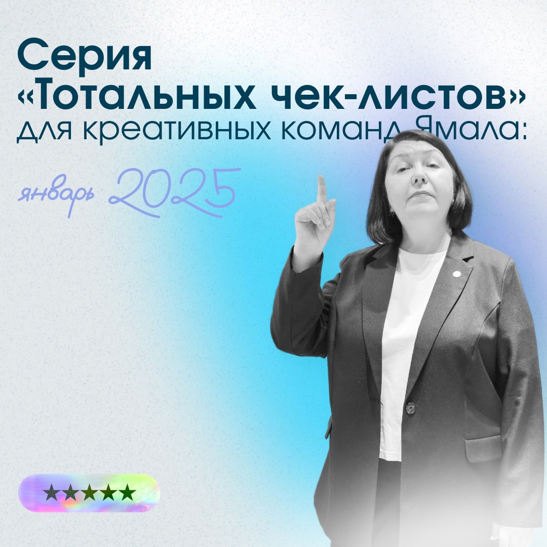 Вы сейчас просматриваете «Проектный метод — креативным индустриям Ямала» едет к вам.