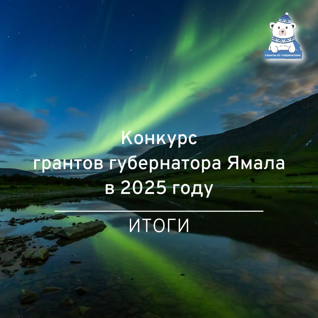 Подробнее о статье Образовательная программа для педагогов Волновахского муниципального округа от «Ямальская проектная школа 3.0