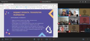 Подробнее о статье Проведен третий семинар в онлайн формате для Волновахских проектных команд.