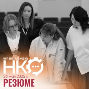 Подробнее о статье Что нужно знать НКО организациям подающих проекты на конкурс Фонда президентских грантов