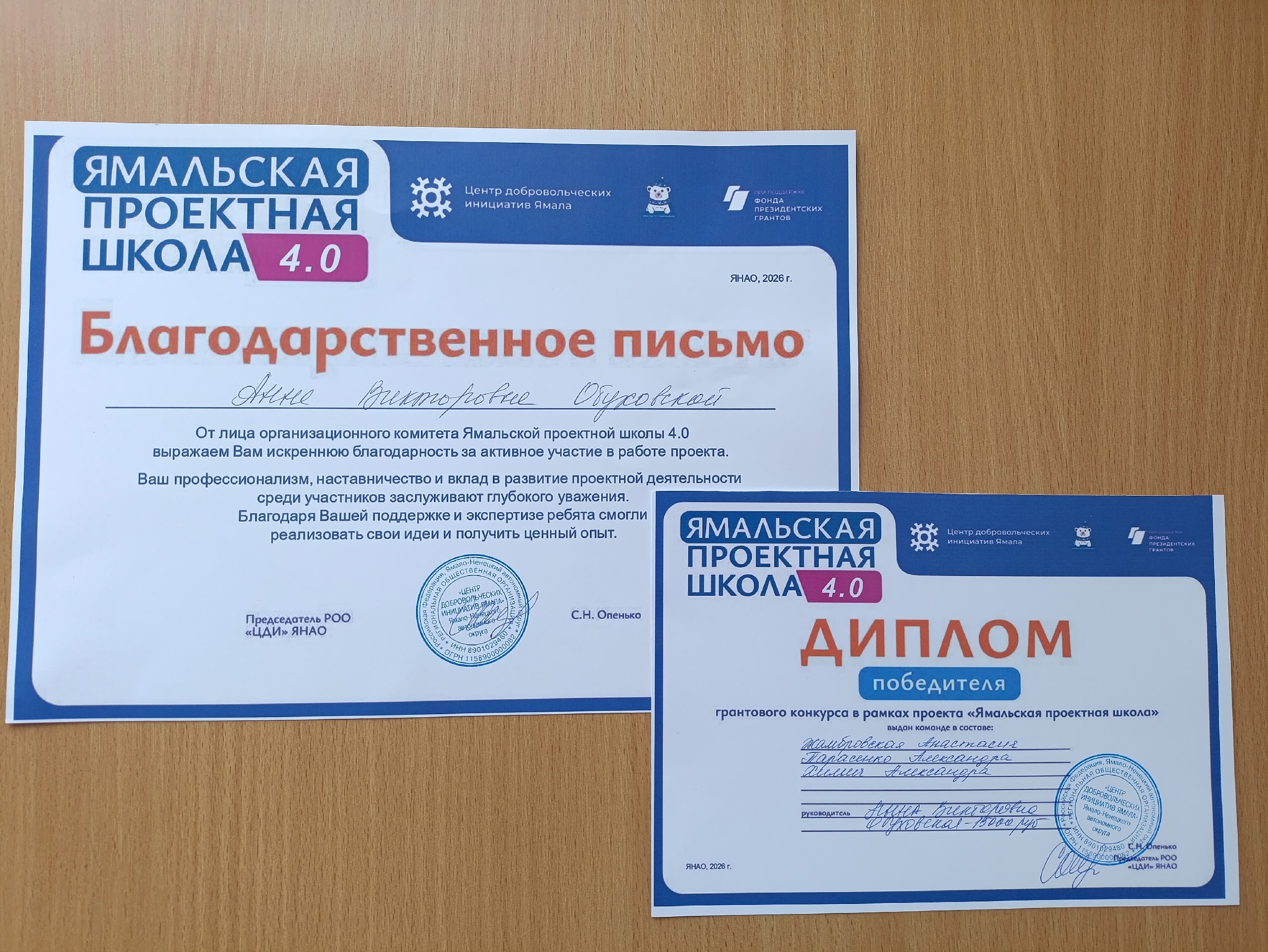 Подробнее о статье Участники проекта «Ямальская проектная школа 4.0» из села Валерьяновка, поделились своими впечатлениями