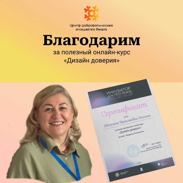 Вы сейчас просматриваете Дизайн доверия