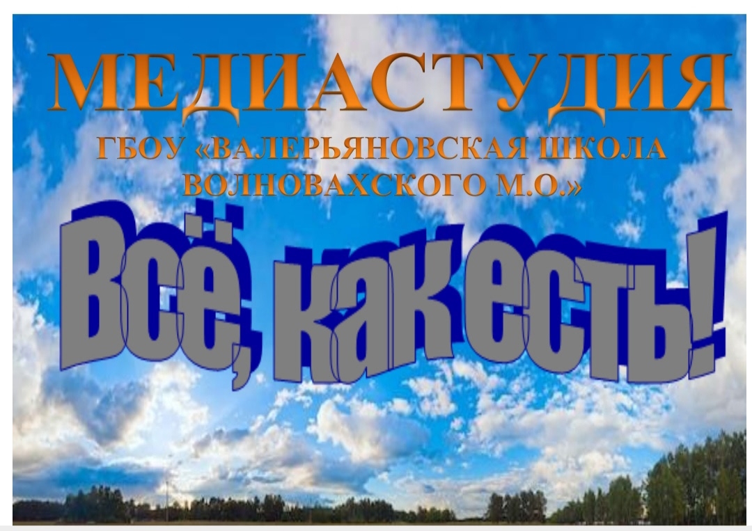 Подробнее о статье Лето без скуки: как работает наша «Медиастудия «Всё, как есть!»»